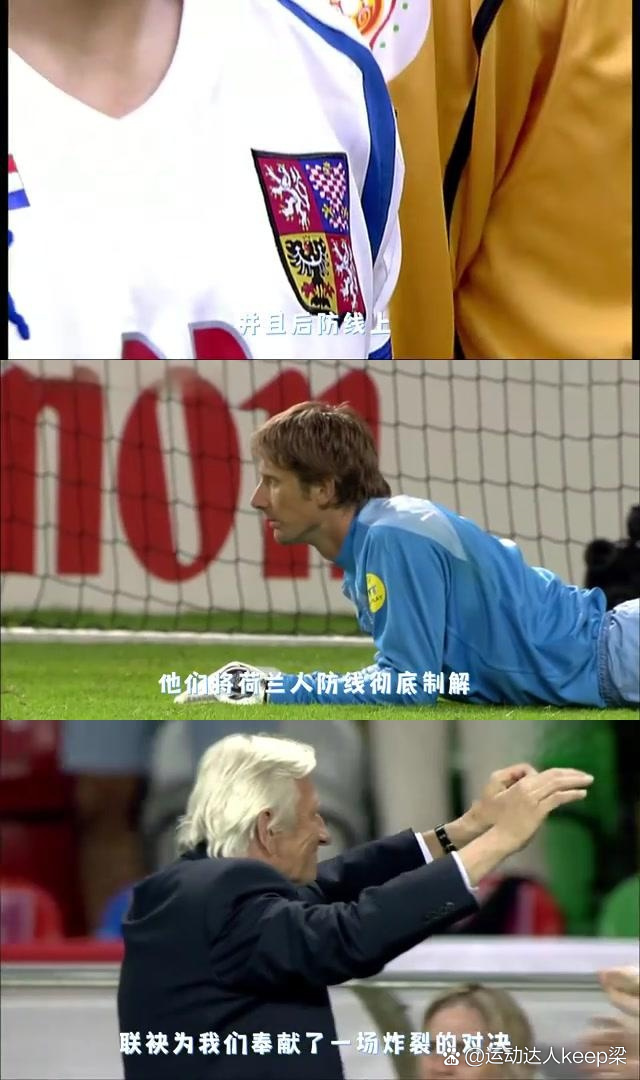 德信体育-足球赛场惊现荷兰队逆袭时刻